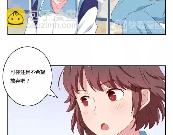 最好的我们电视剧演员表全部漫画,第80话 我只崇拜你1图