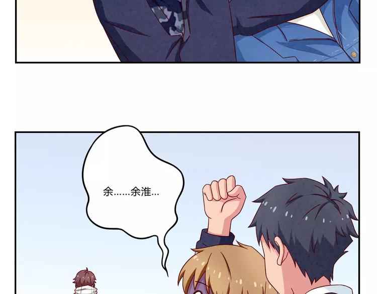 最好的我们电视剧演员表全部漫画,第100话 文件传送失败2图