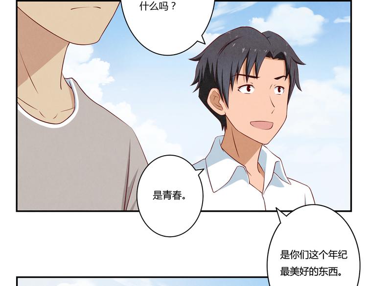 最好的我们电视剧演员表全部漫画,第131话 最珍贵的礼物1图