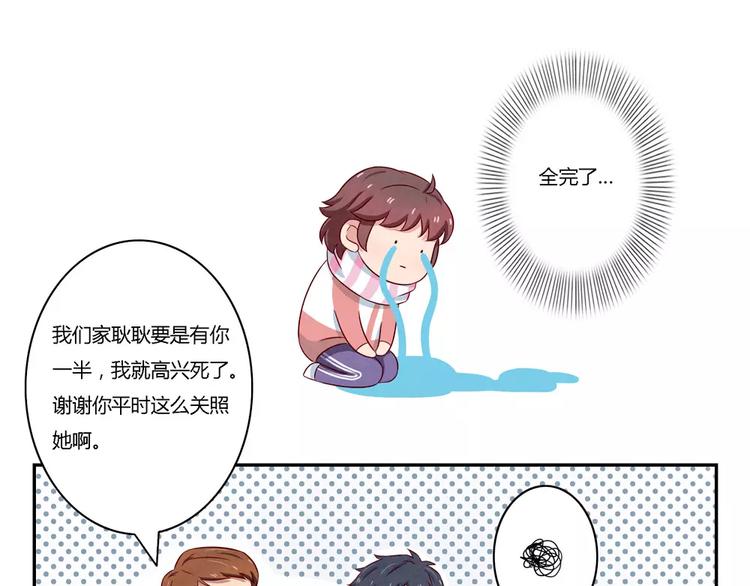 最好的我们电视剧演员表全部漫画,第106话 你就是我心中那个鬼2图