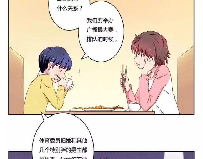 最好的我们简单漫画,第83话 姐姐你最美1图