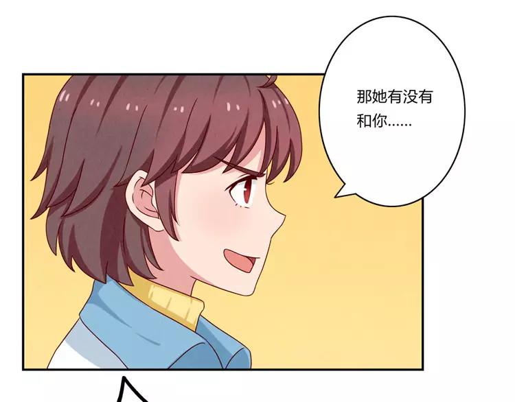最好的我们简单漫画,第51话 传说中的陈雪君1图