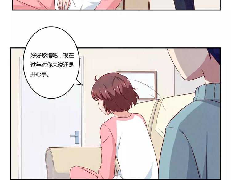 最好的我们简单漫画,第109话 不带这么吓唬人的2图