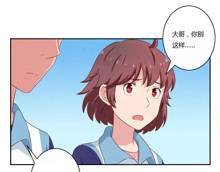 最好的我们简单漫画,第85话 刻进时光里的幸运符2图