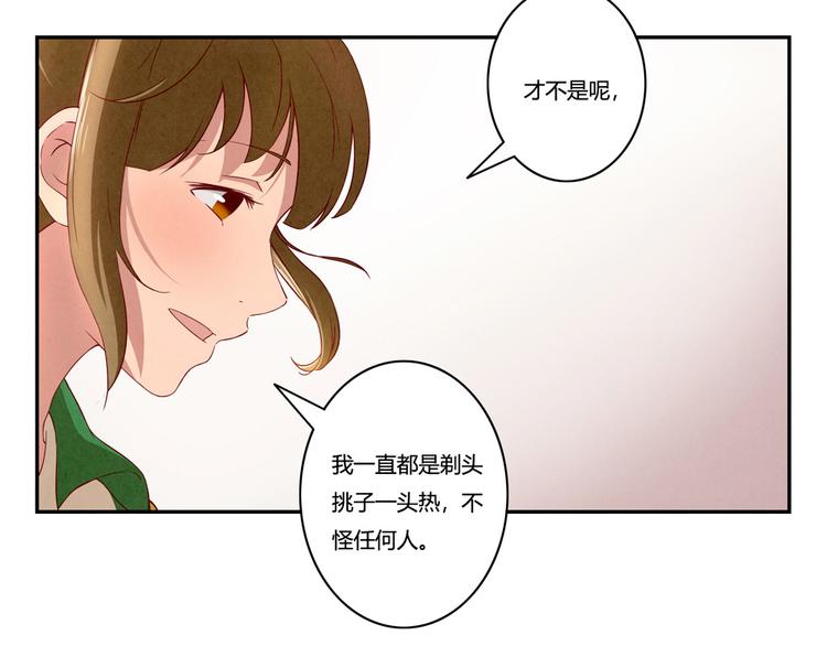 最好的我们简单漫画,第148话 谁都不知道1图