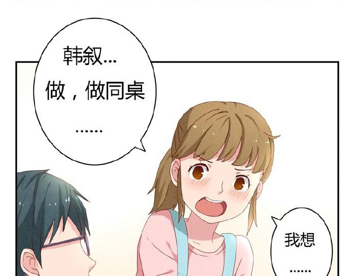 最好的我们简单漫画,第16-19话 见证一次告白1图