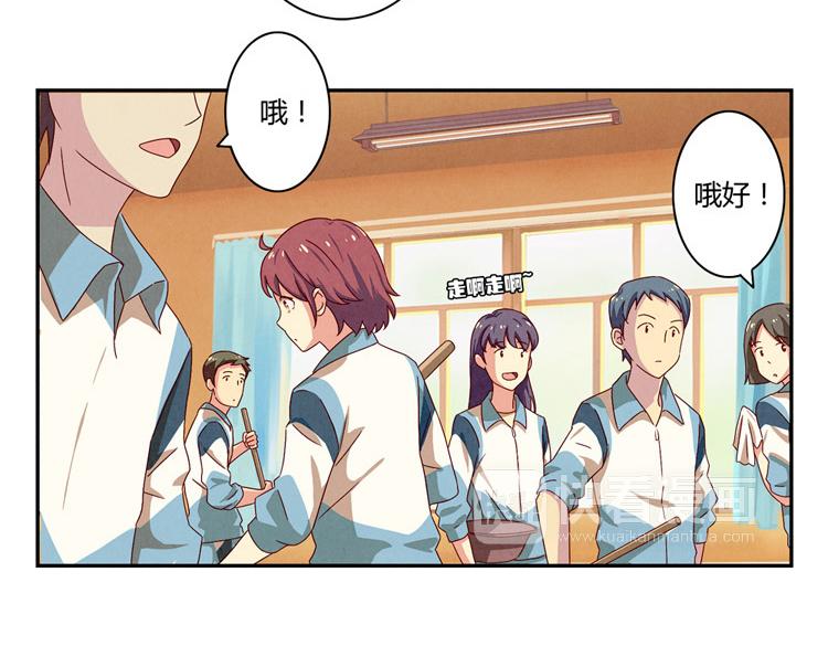 最好的我们电视剧演员表全部漫画,第33话 我知道你喜欢我2图