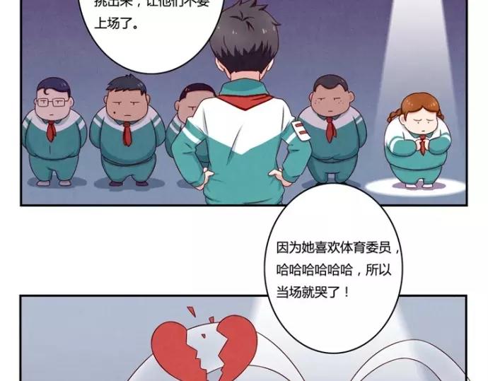 最好的我们简单漫画,第83话 姐姐你最美2图