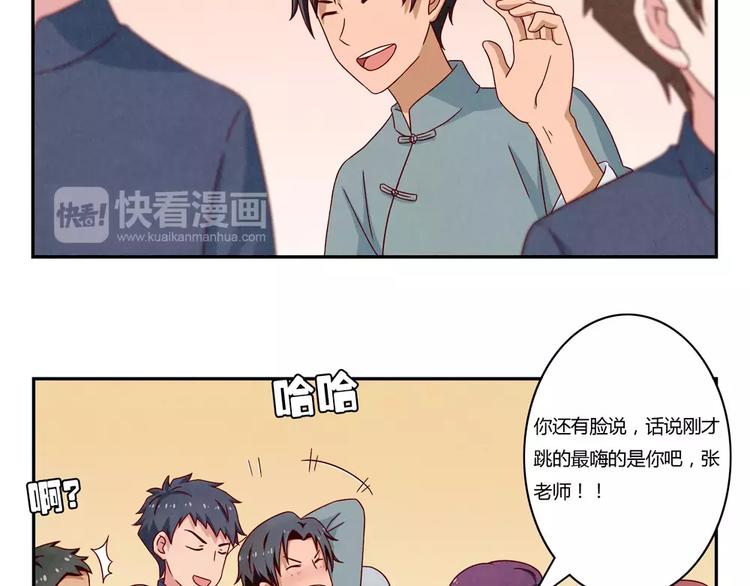 最好的我们电视剧演员表全部漫画,第92话 合唱比赛结束啦！2图