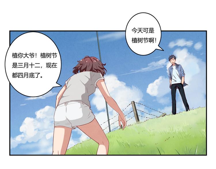 最好的我们电视剧演员表全部漫画,第159话 四个字，两个人2图