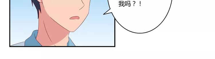 最好的我们简单漫画,第75话 酸酸的味道1图
