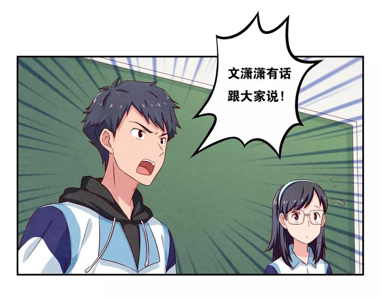 最好的我们电视剧演员表全部漫画,第88话 大人，再补一枪吧！1图