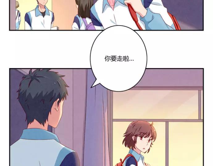 最好的我们电视剧演员表全部漫画,第82话 少女情怀总是你1图
