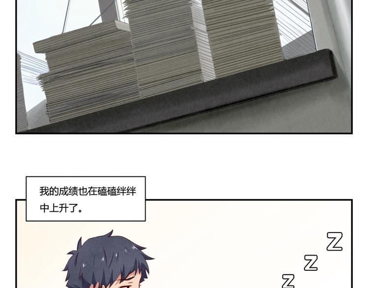 最好的我们电视剧演员表全部漫画,第158话 时间慢得好温柔1图