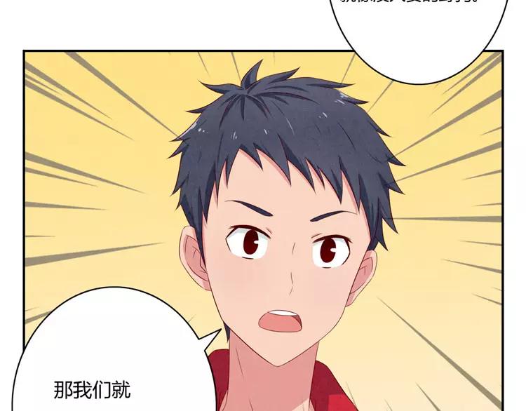 最好的我们简单漫画,第55话 知道真相的我眼泪流下来2图