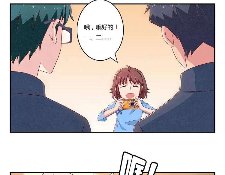 最好的我们电视剧演员表全部漫画,第89话 不着调的班主任1图