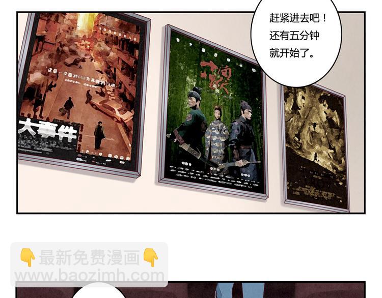 最好的我们电视剧演员表全部漫画,第140话 我也想知道2图