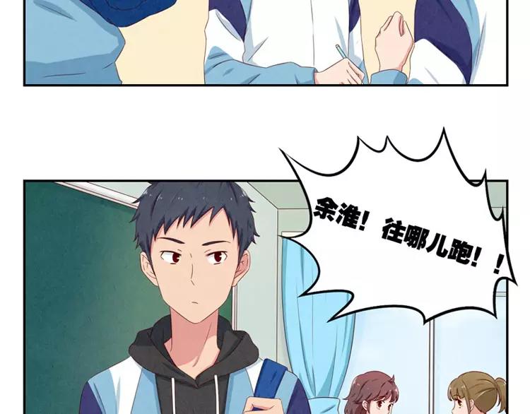 最好的我们简单漫画,第57话 谁是家属啊！2图