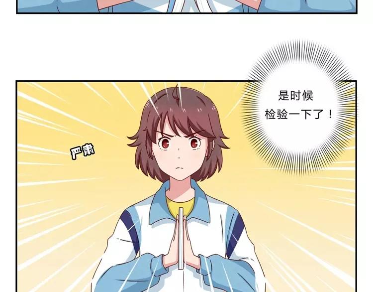 最好的我们电视剧演员表全部漫画,第65话 最好的事情1图