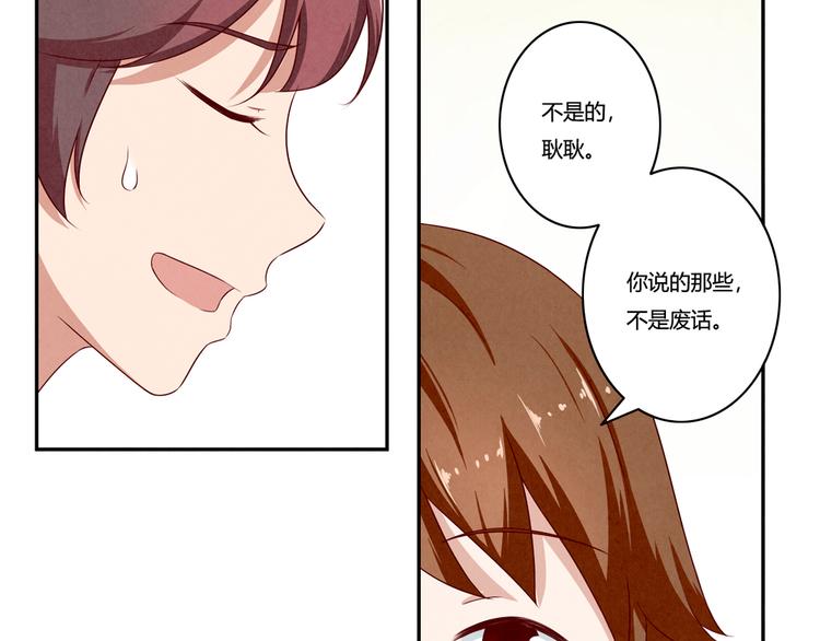 最好的我们电视剧演员表全部漫画,第137话 只属于她的故事1图