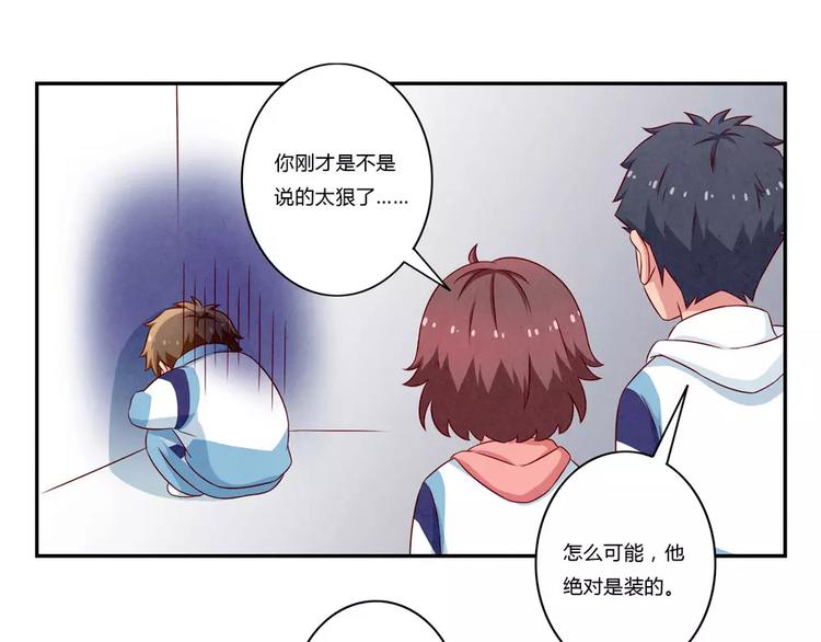 最好的我们简单漫画,第101话 怎么能给你丢脸呢1图