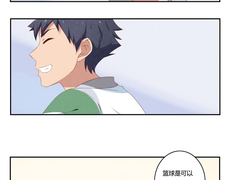最好的我们简单漫画,第153话 我真的没事儿1图