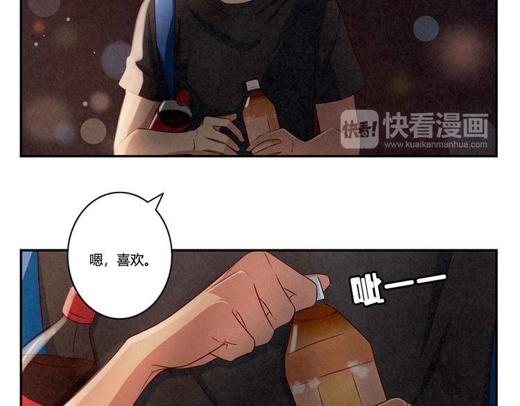 最好的我们电视剧演员表全部漫画,第142话 荒唐的想法1图