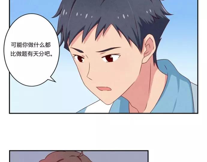 最好的我们电视剧演员表全部漫画,第78话 你的确很有天分1图