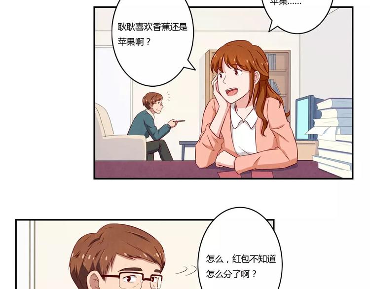最好的我们简单漫画,第111话 请你们相信我2图