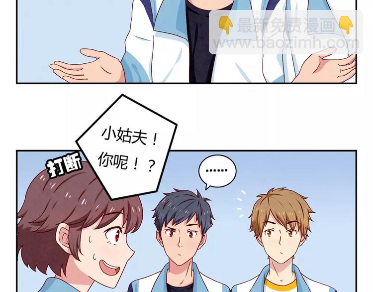 最好的我们电视剧演员表全部漫画,第39话 每个人都有自己的高山1图