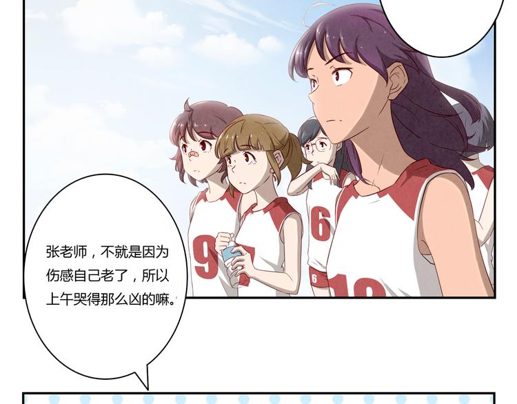 最好的我们电视剧演员表全部漫画,第131话 最珍贵的礼物2图