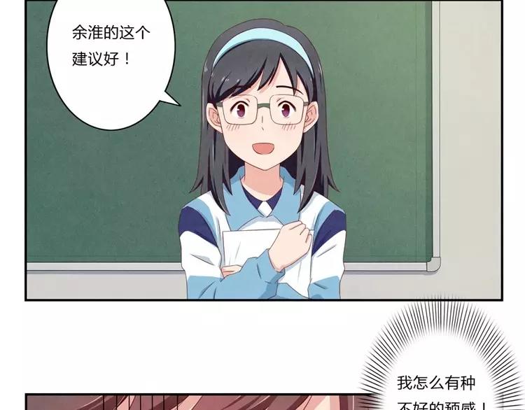 最好的我们电视剧演员表全部漫画,第77话 耿耿在咆哮1图