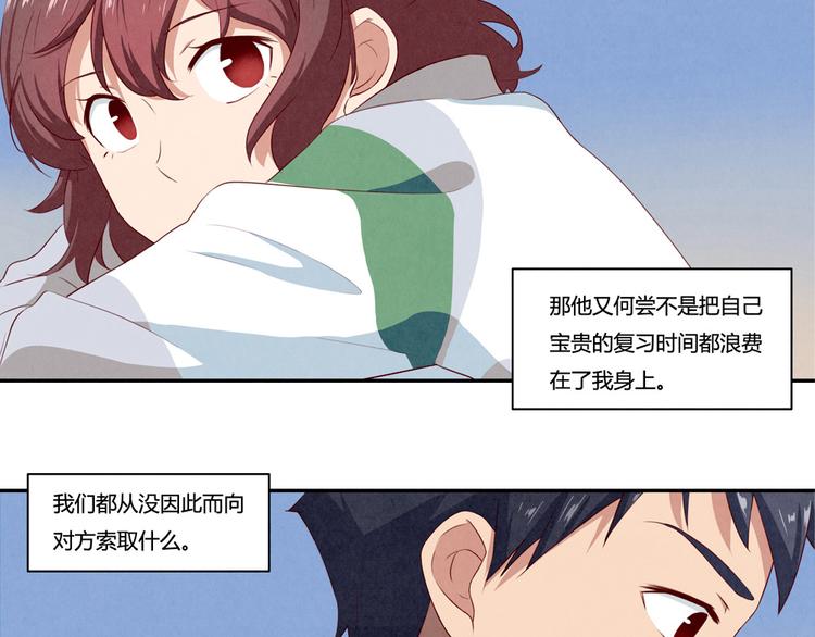 最好的我们电视剧演员表全部漫画,第158话 时间慢得好温柔1图