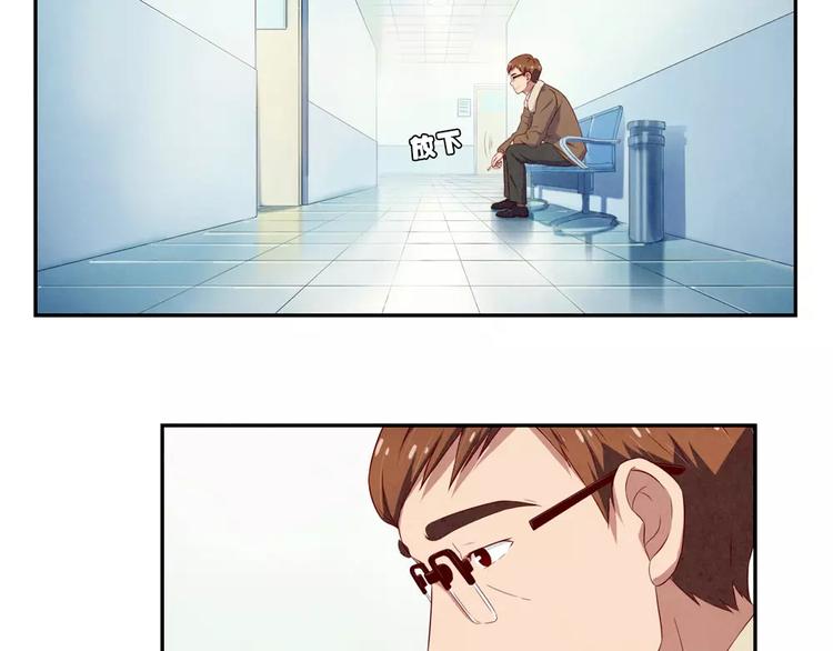 最好的我们简单漫画,第113话 耿耿，委屈你了2图