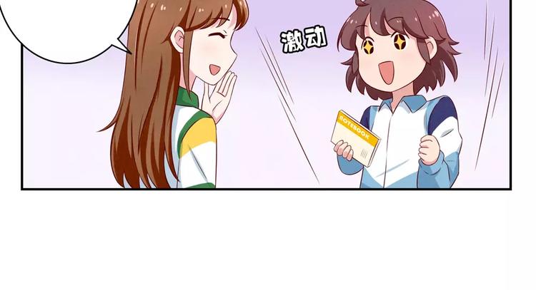 最好的我们电视剧演员表全部漫画,第70话 我可以看看吗？2图