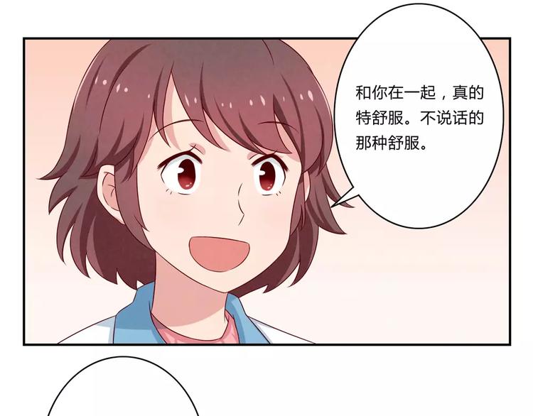 最好的我们简单漫画,第71话互相吹捧也需要棋逢对手1图