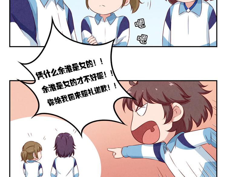 最好的我们电视剧演员表全部漫画,第117话 大神的八卦格外诱人1图