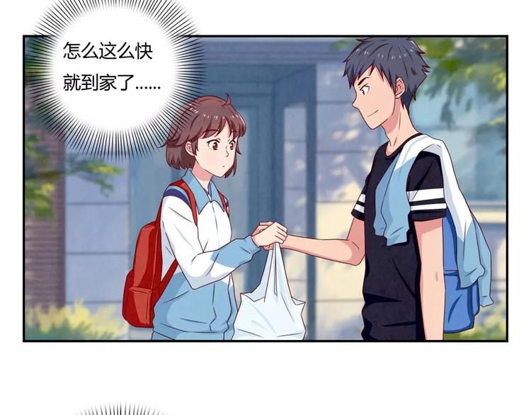 最好的我们电视剧演员表全部漫画,第37话 活着便精彩1图