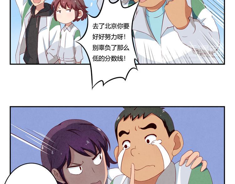 最好的我们电视剧演员表全部漫画,第150话 猝不及防的离别1图