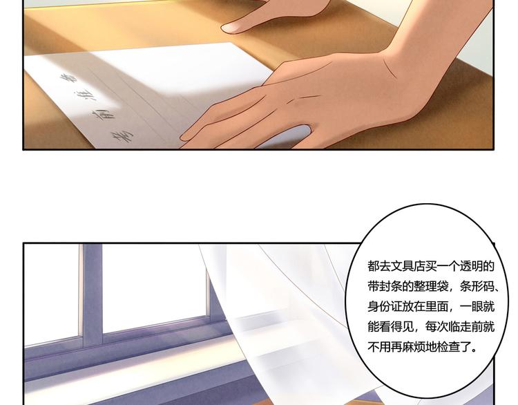 最好的我们电视剧演员表全部漫画,第160话 毕业快乐1图