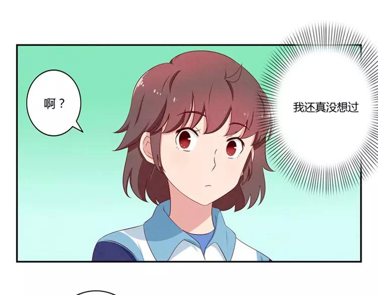 最好的我们电视剧演员表全部漫画,第59话 大难临头各自飞1图