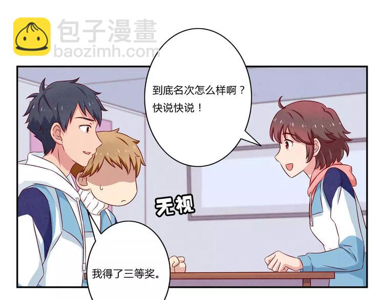 最好的我们电视剧演员表全部漫画,第99话 你演出我演视而不见1图