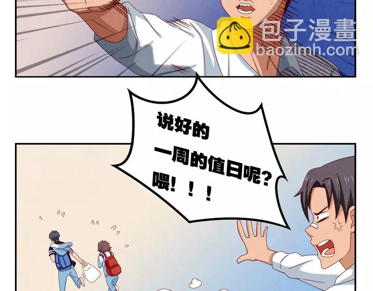 最好的我们电视剧演员表全部漫画,第36话 走在放学的小路上1图