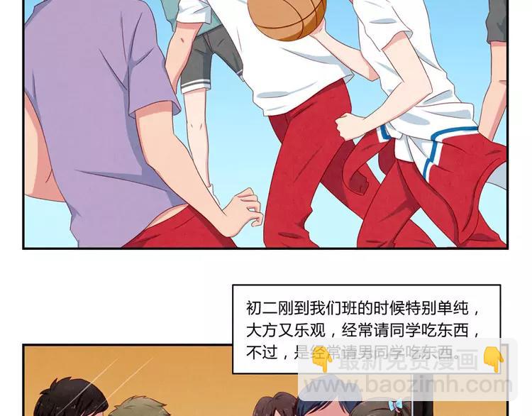 最好的我们电视剧演员表全部漫画,第51话 传说中的陈雪君2图