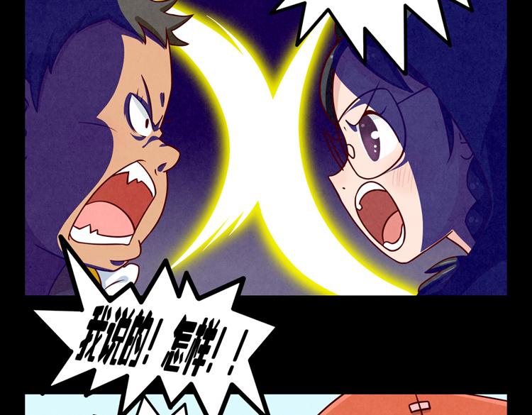 最好的我们电视剧演员表全部漫画,第32话 “逼真”的情景剧表演2图