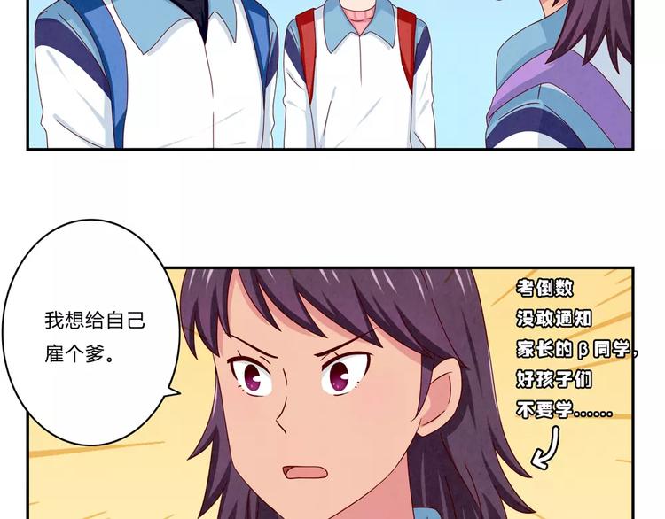最好的我们电视剧演员表全部漫画,第45话 我们一直坐同桌吧1图