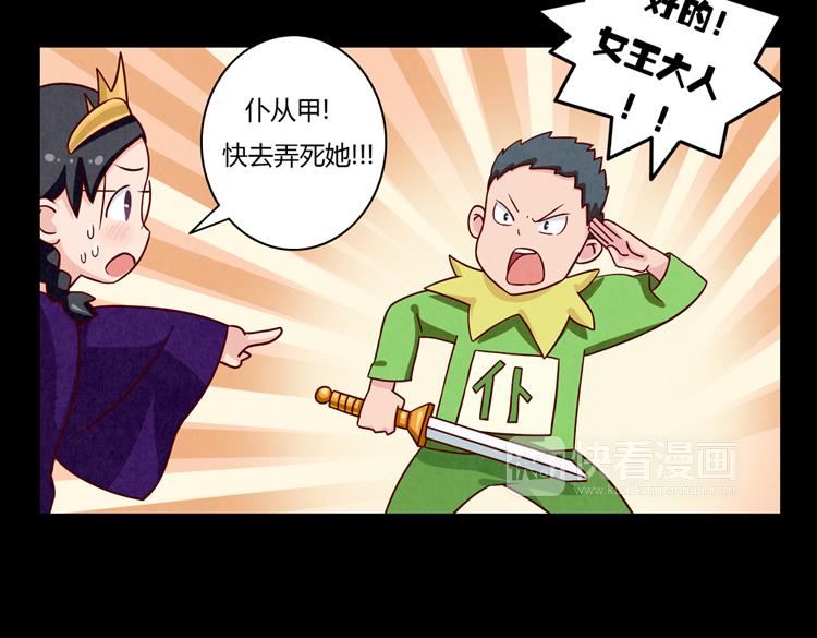 最好的我们电视剧演员表全部漫画,第32话 “逼真”的情景剧表演1图
