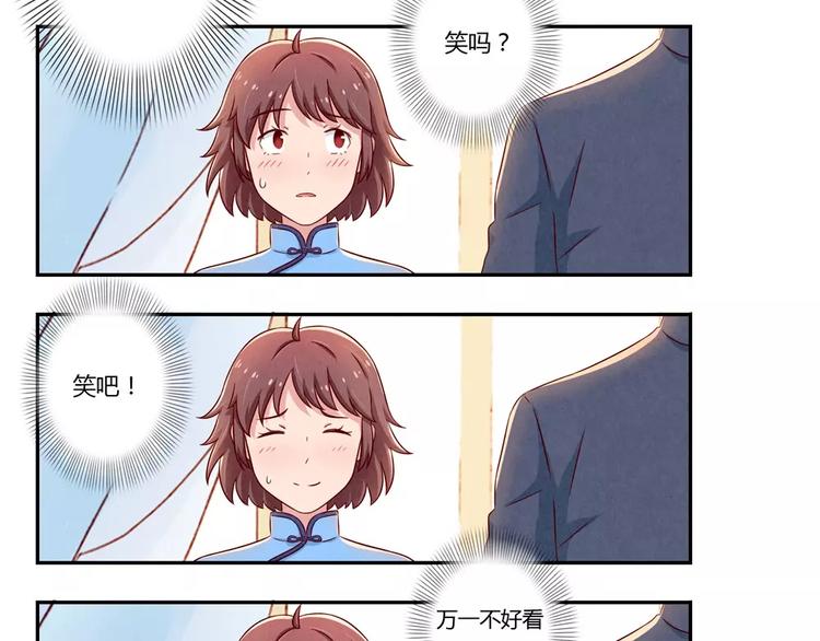 最好的我们电视剧演员表全部漫画,第90话 你长得挺好看的1图