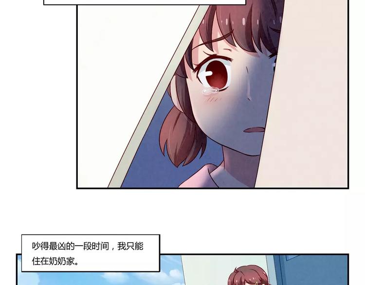 最好的我们简单漫画,第114话 父母也不是万能的2图