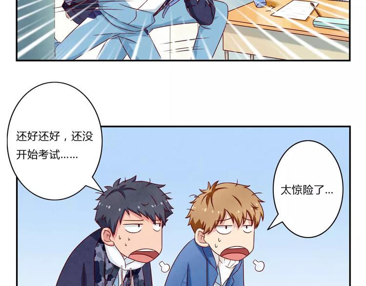 最好的我们电视剧演员表全部漫画,第98话 耿耿，跟我们走一趟！1图